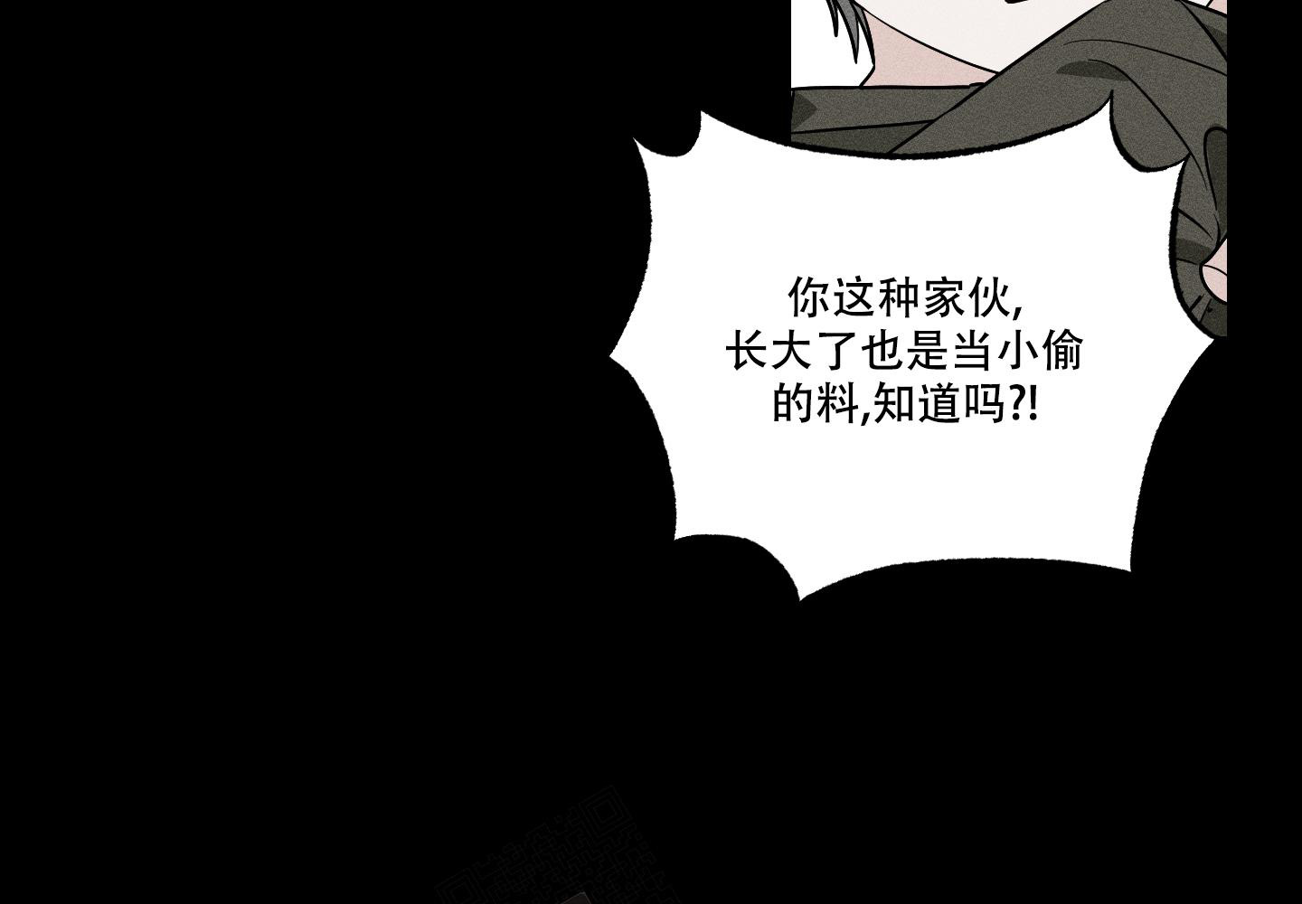 《我的仆人》漫画最新章节第7话免费下拉式在线观看章节第【8】张图片