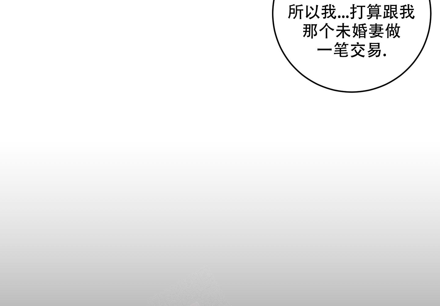 《我的仆人》漫画最新章节第9话免费下拉式在线观看章节第【44】张图片