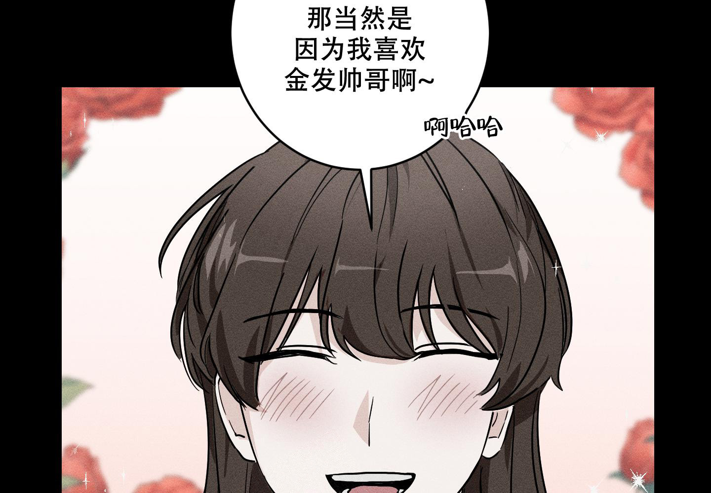 《我的仆人》漫画最新章节第9话免费下拉式在线观看章节第【62】张图片