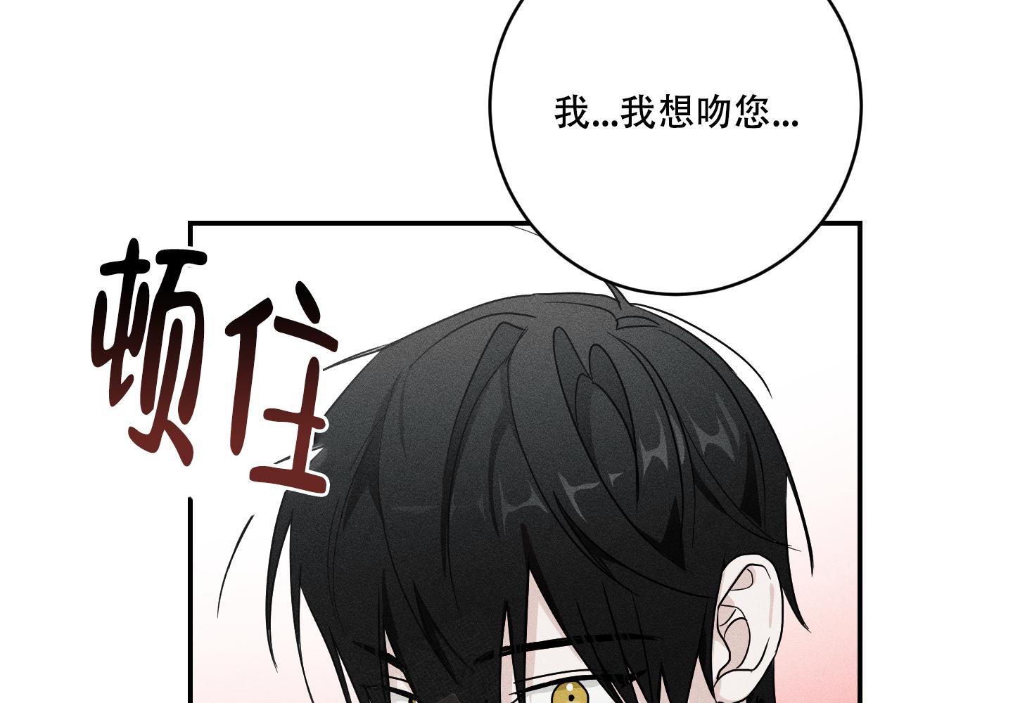 《我的仆人》漫画最新章节第12话免费下拉式在线观看章节第【29】张图片