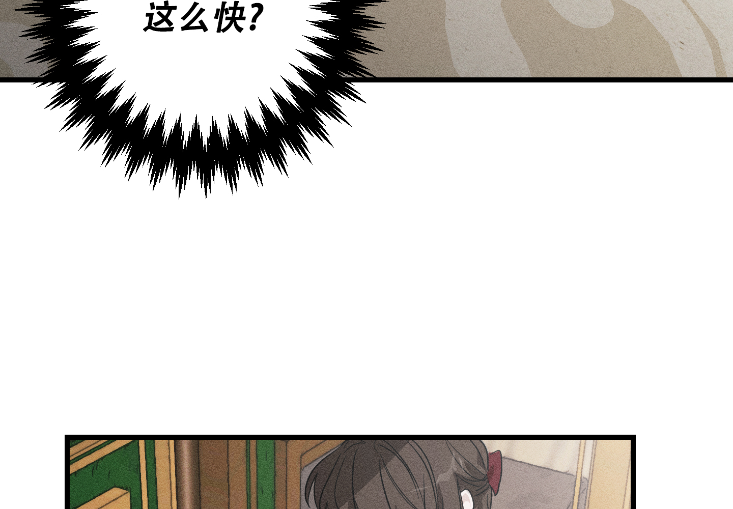 《我的仆人》漫画最新章节第2话免费下拉式在线观看章节第【64】张图片