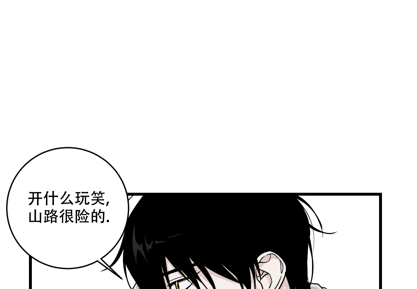 《我的仆人》漫画最新章节第1话免费下拉式在线观看章节第【41】张图片