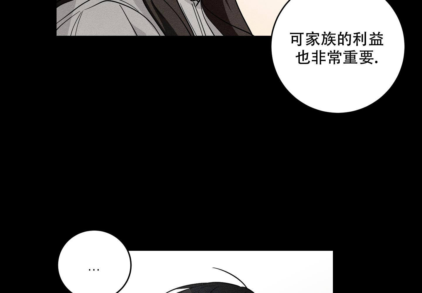 《我的仆人》漫画最新章节第9话免费下拉式在线观看章节第【54】张图片