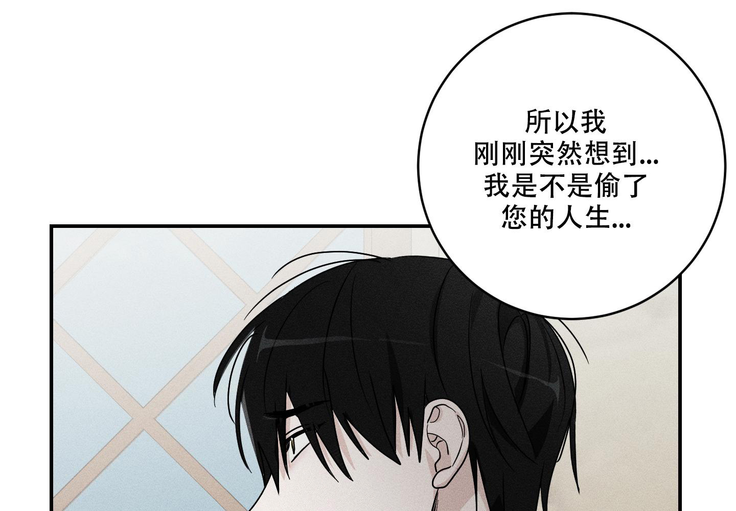 《我的仆人》漫画最新章节第11话免费下拉式在线观看章节第【82】张图片