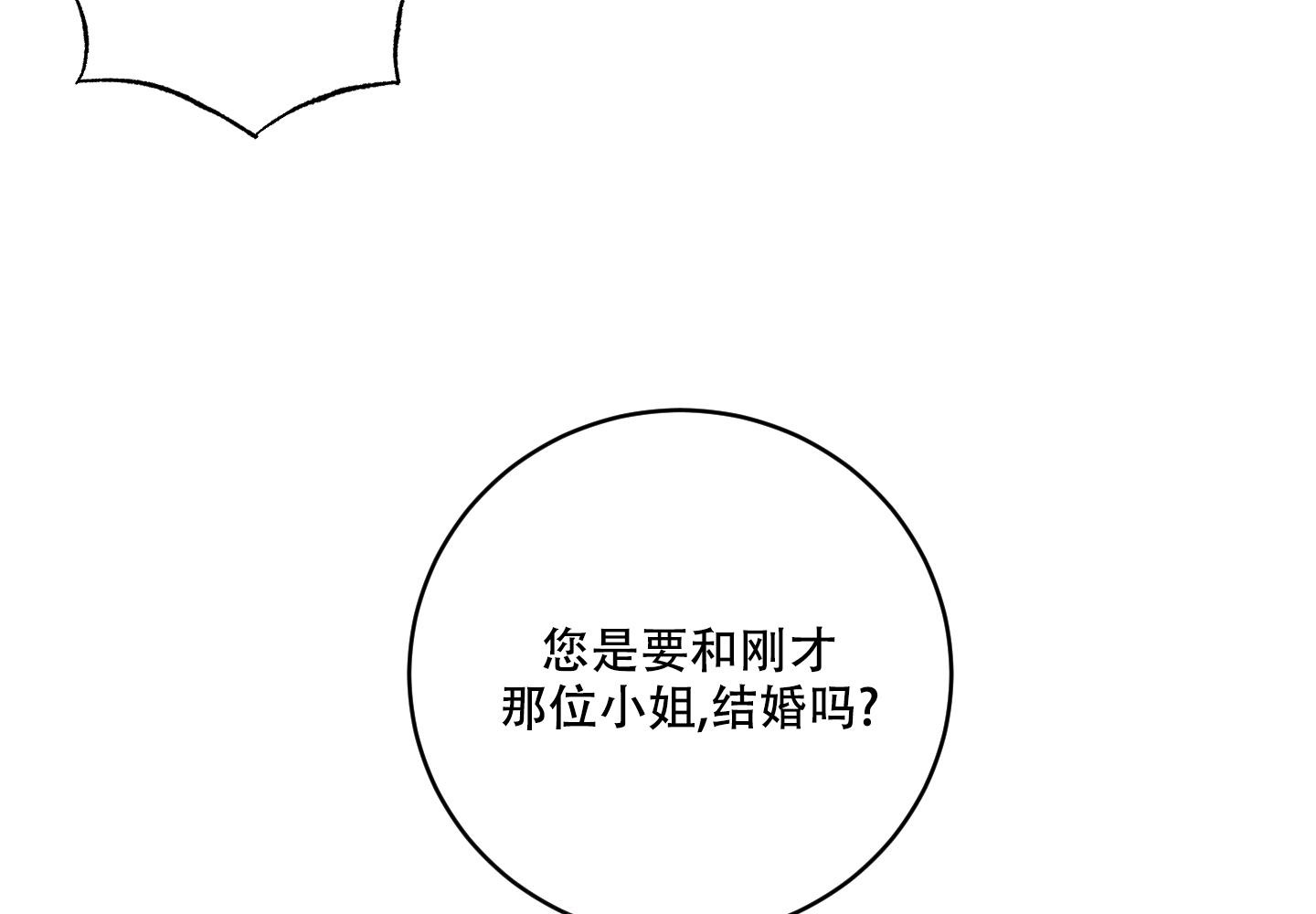 《我的仆人》漫画最新章节第4话免费下拉式在线观看章节第【66】张图片