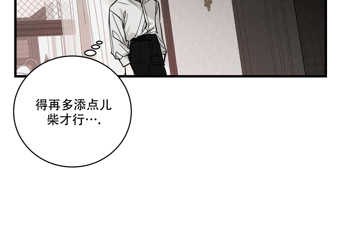 《我的仆人》漫画最新章节第1话免费下拉式在线观看章节第【18】张图片