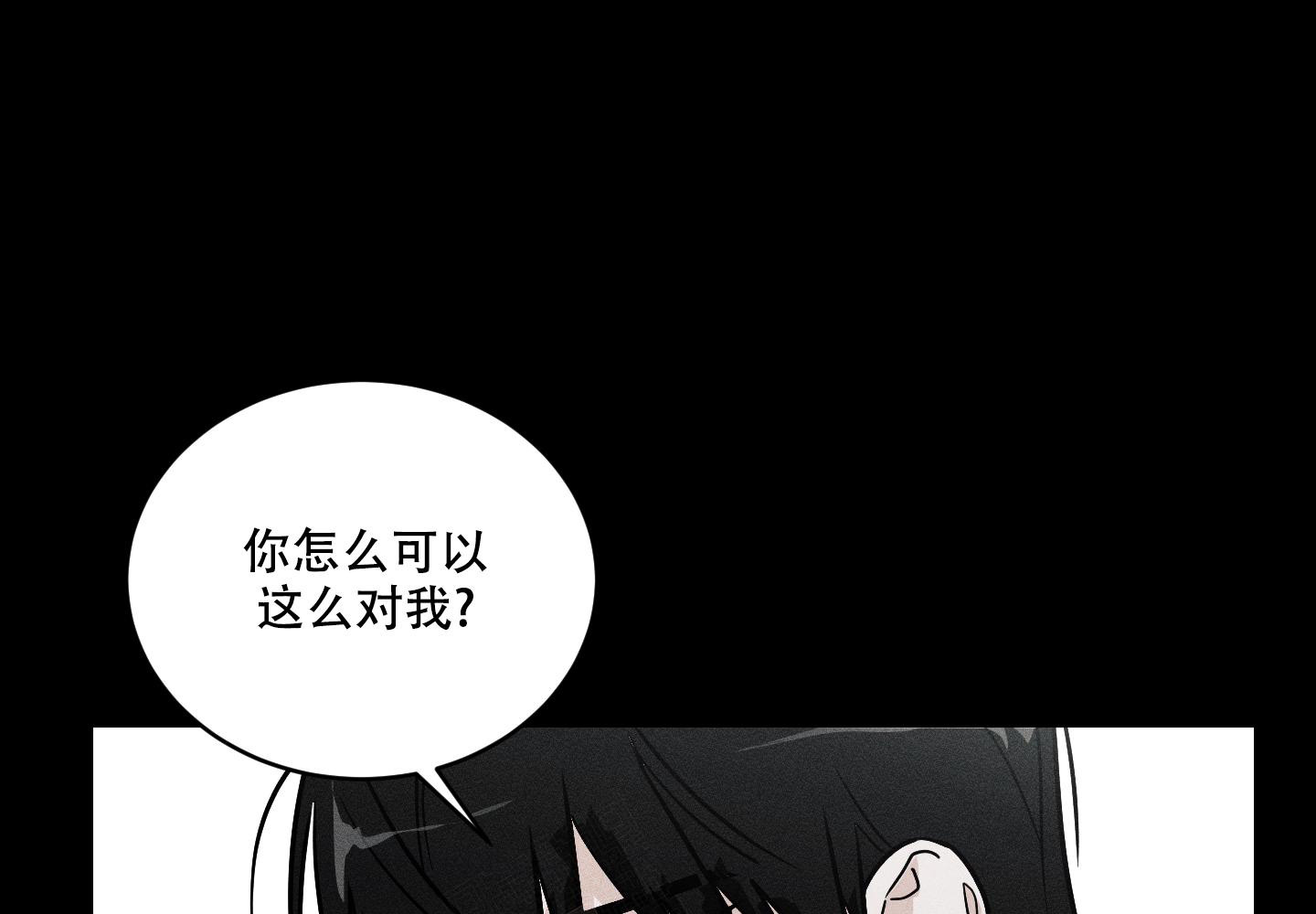 《我的仆人》漫画最新章节第9话免费下拉式在线观看章节第【4】张图片