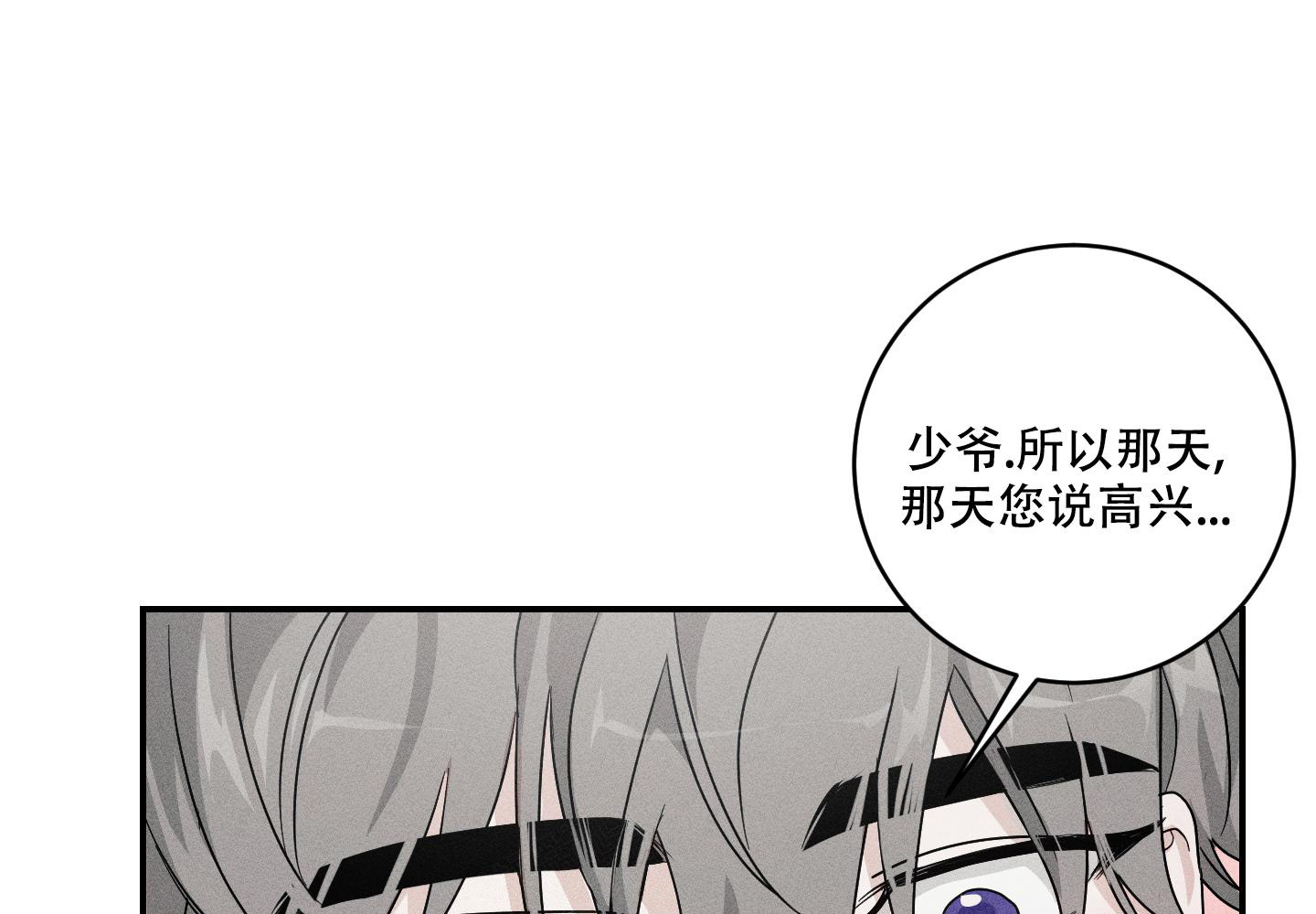 《我的仆人》漫画最新章节第11话免费下拉式在线观看章节第【46】张图片