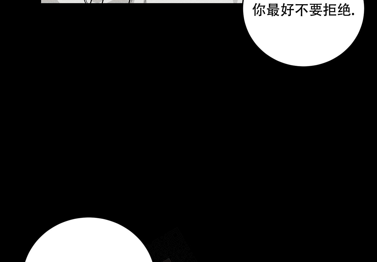 《我的仆人》漫画最新章节第4话免费下拉式在线观看章节第【12】张图片