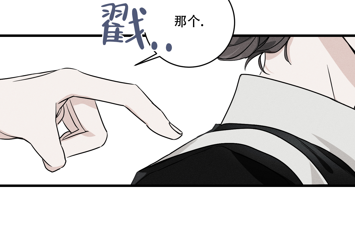 《我的仆人》漫画最新章节第1话免费下拉式在线观看章节第【21】张图片