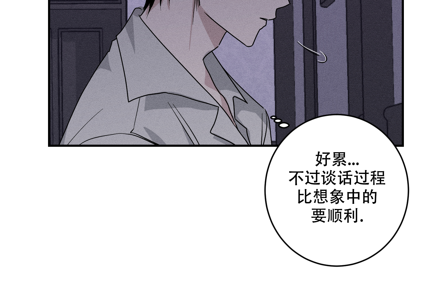 《我的仆人》漫画最新章节第3话免费下拉式在线观看章节第【67】张图片