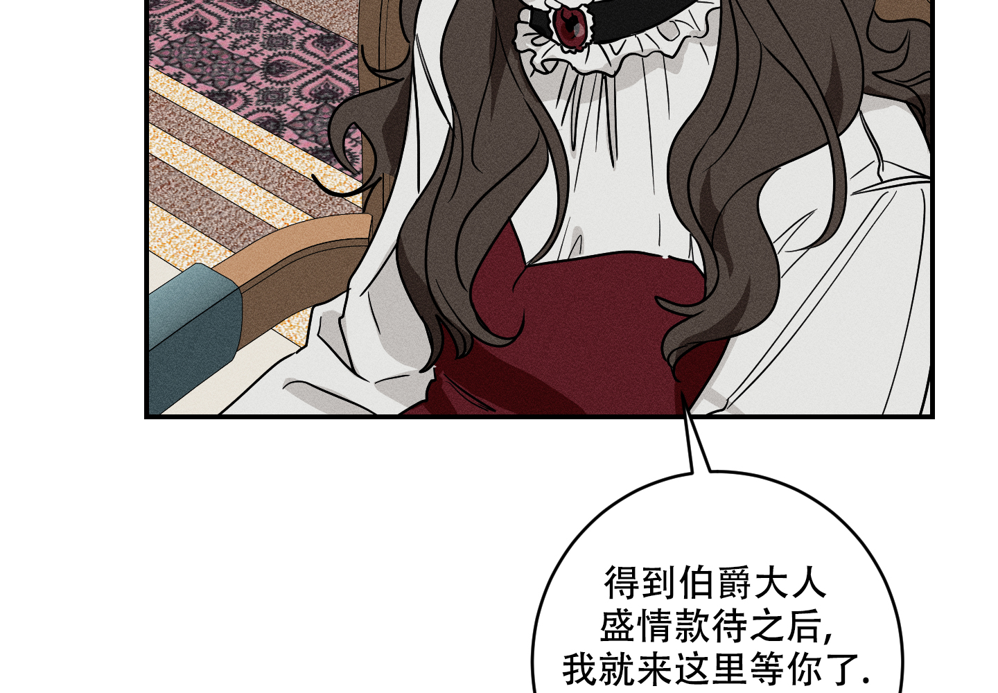 《我的仆人》漫画最新章节第3话免费下拉式在线观看章节第【5】张图片