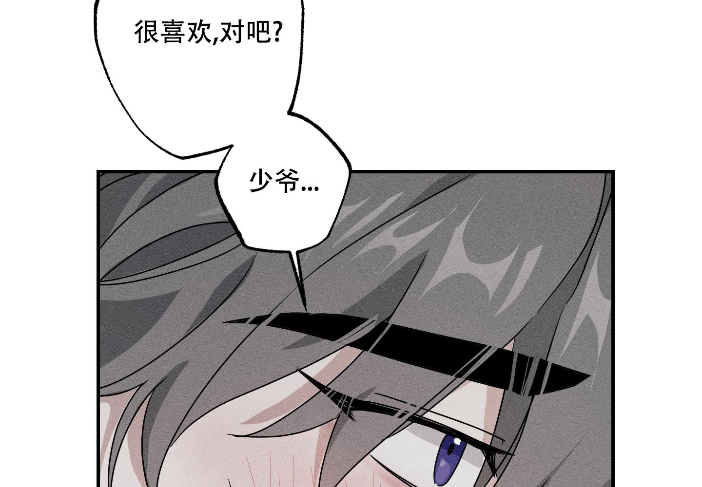 《我的仆人》漫画最新章节第12话免费下拉式在线观看章节第【70】张图片