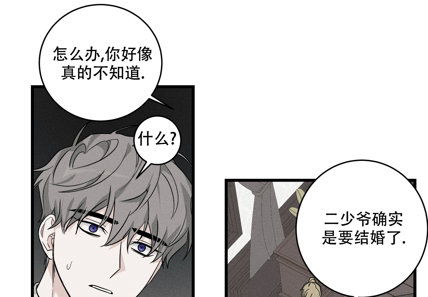 《我的仆人》漫画最新章节第2话免费下拉式在线观看章节第【50】张图片