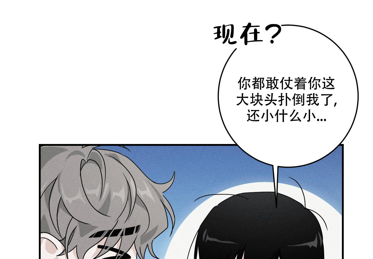 《我的仆人》漫画最新章节第12话免费下拉式在线观看章节第【22】张图片
