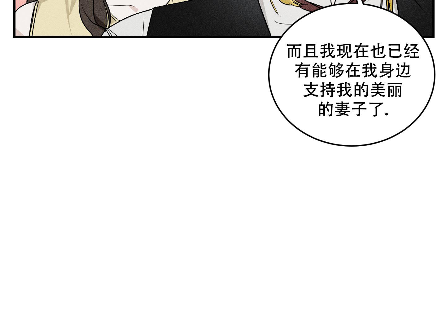 《我的仆人》漫画最新章节第11话免费下拉式在线观看章节第【23】张图片