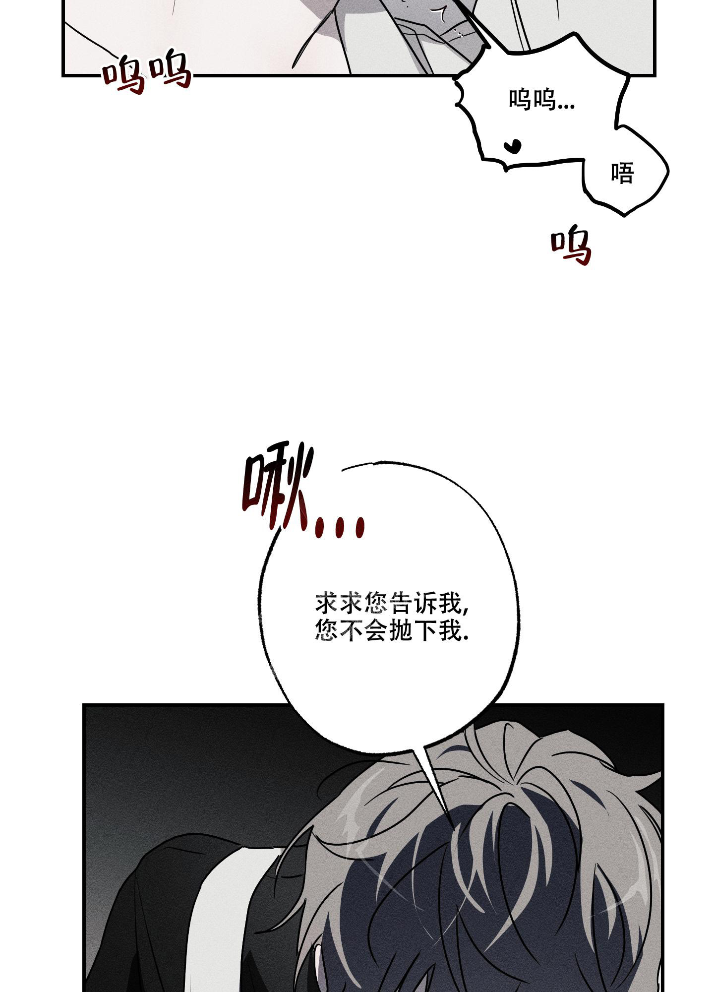 《我的仆人》漫画最新章节第6话免费下拉式在线观看章节第【26】张图片