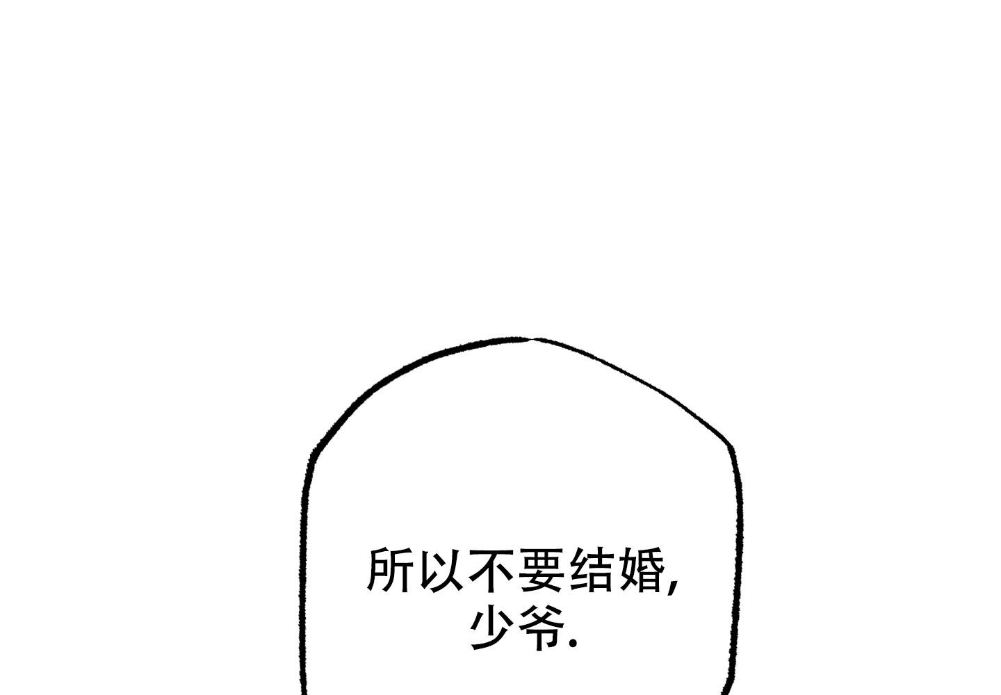 《我的仆人》漫画最新章节第4话免费下拉式在线观看章节第【74】张图片