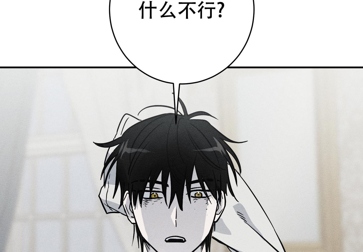 《我的仆人》漫画最新章节第9话免费下拉式在线观看章节第【26】张图片