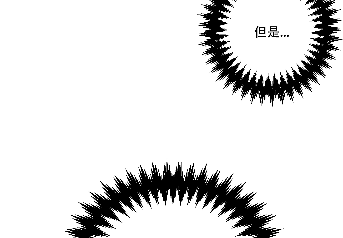 《我的仆人》漫画最新章节第3话免费下拉式在线观看章节第【14】张图片