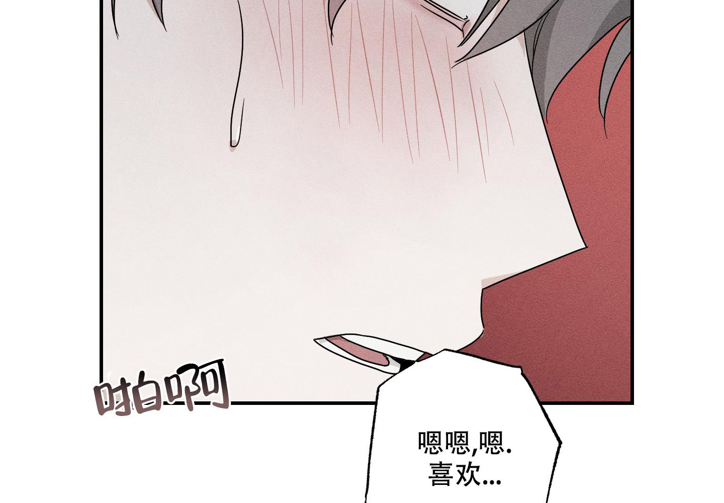 《我的仆人》漫画最新章节第12话免费下拉式在线观看章节第【71】张图片