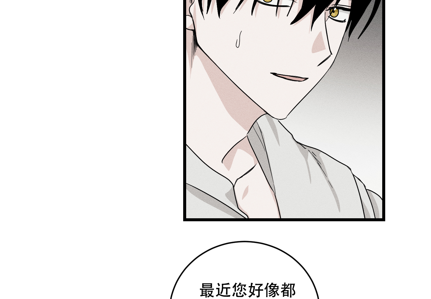 《我的仆人》漫画最新章节第2话免费下拉式在线观看章节第【2】张图片