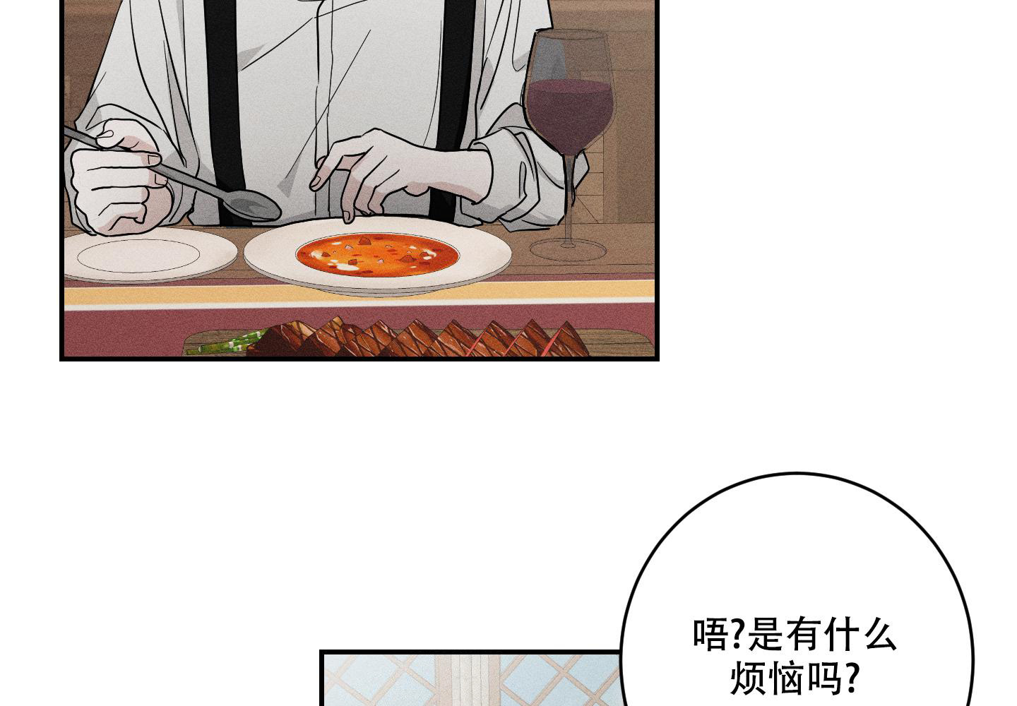 《我的仆人》漫画最新章节第11话免费下拉式在线观看章节第【72】张图片