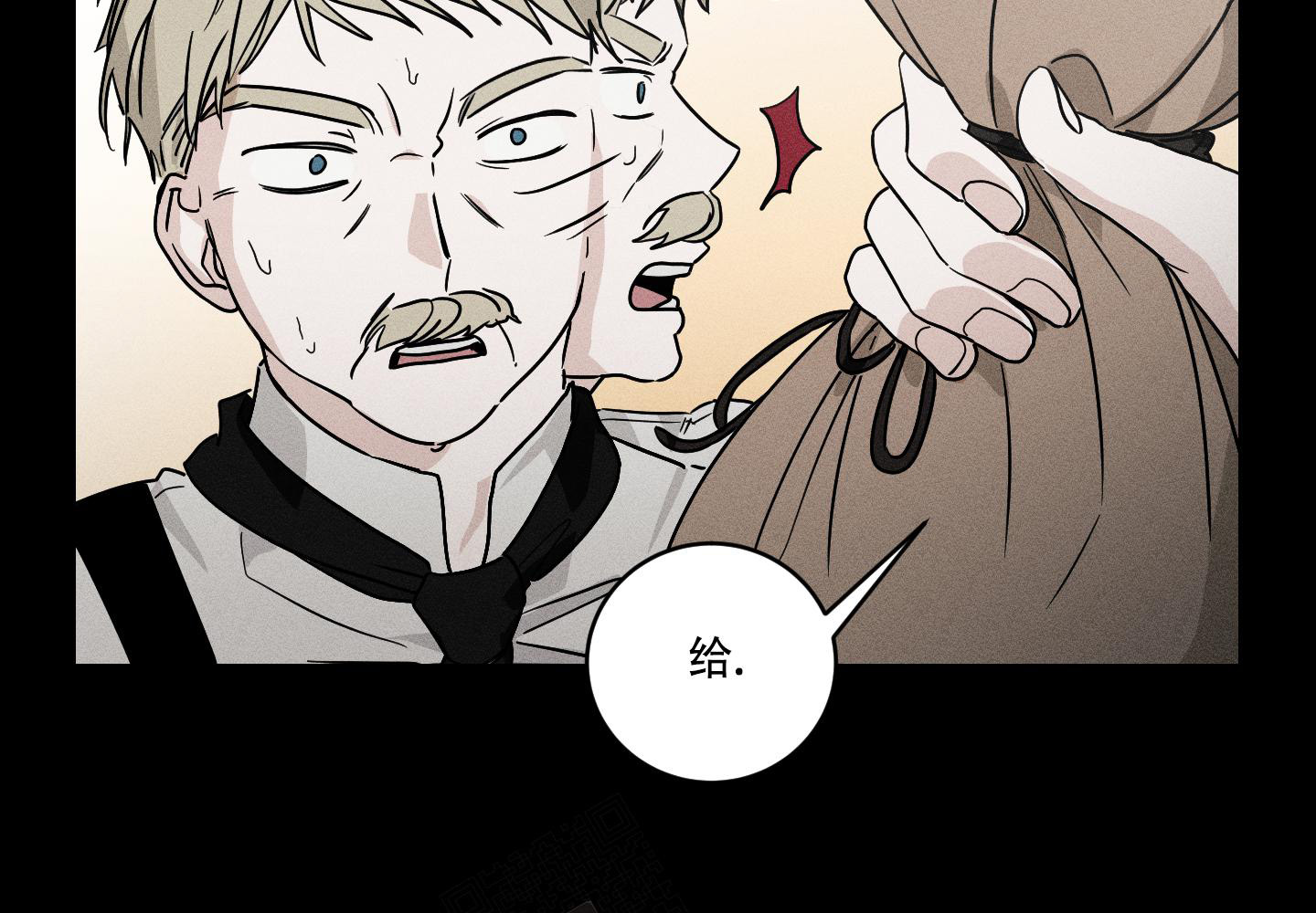 《我的仆人》漫画最新章节第7话免费下拉式在线观看章节第【22】张图片