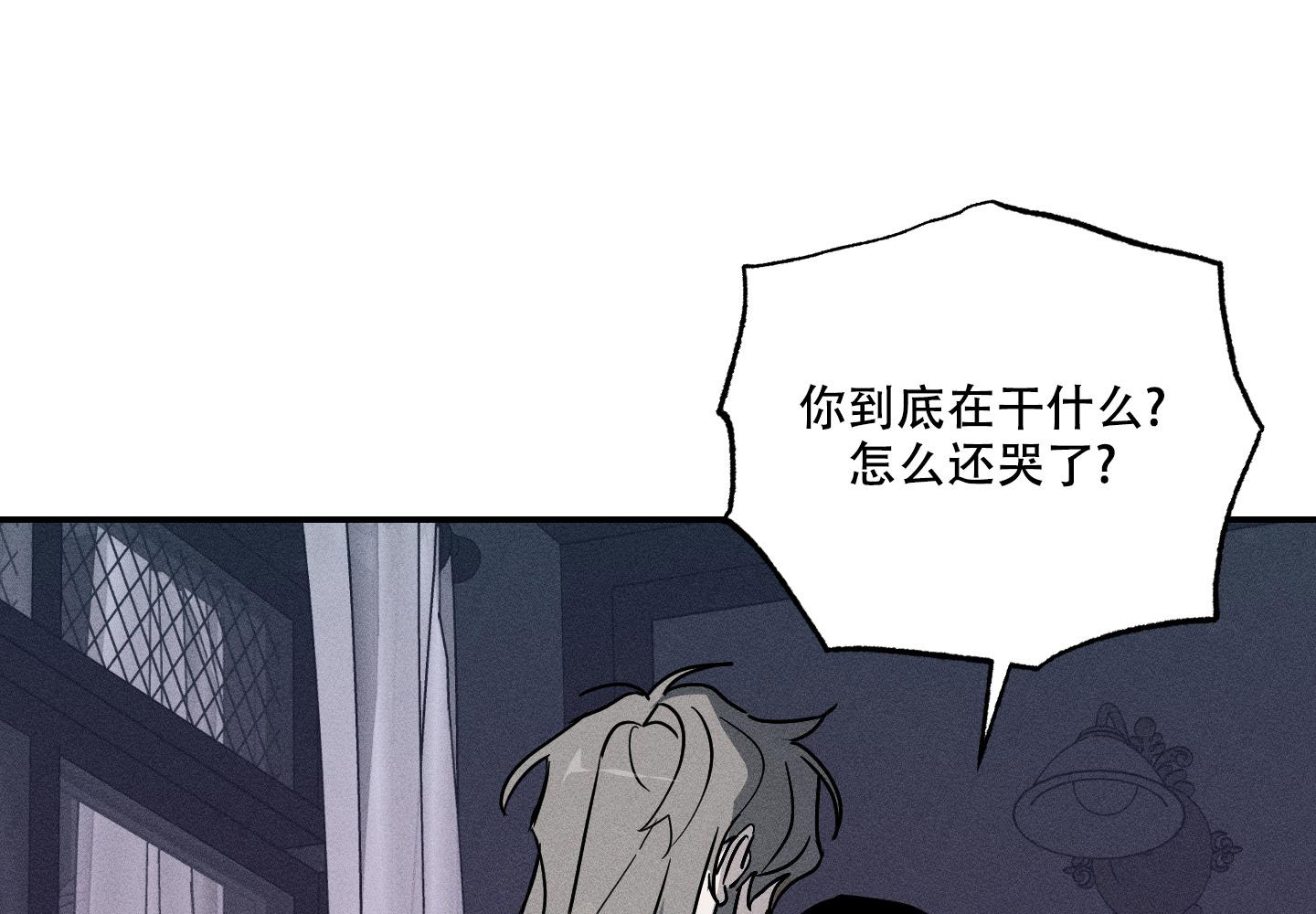 《我的仆人》漫画最新章节第4话免费下拉式在线观看章节第【64】张图片