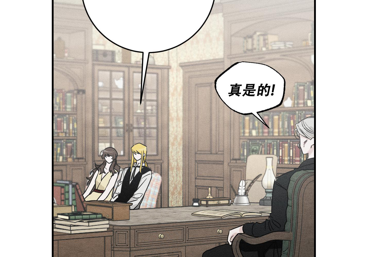 《我的仆人》漫画最新章节第11话免费下拉式在线观看章节第【27】张图片