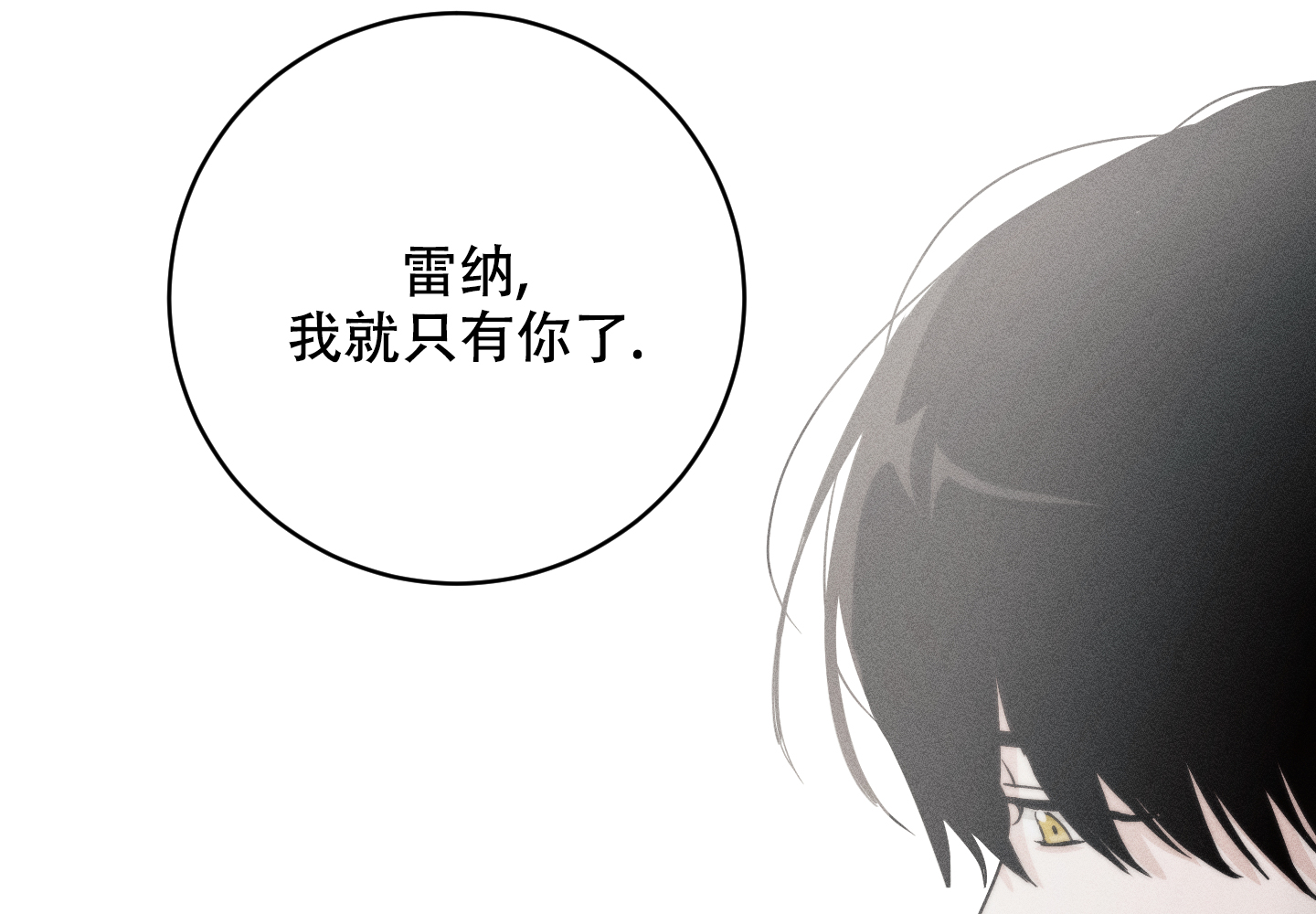 《我的仆人》漫画最新章节第3话免费下拉式在线观看章节第【39】张图片