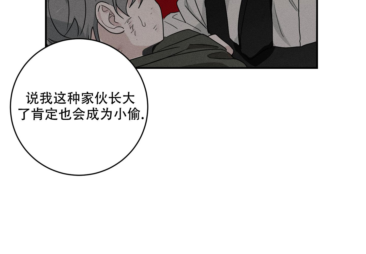 《我的仆人》漫画最新章节第11话免费下拉式在线观看章节第【81】张图片