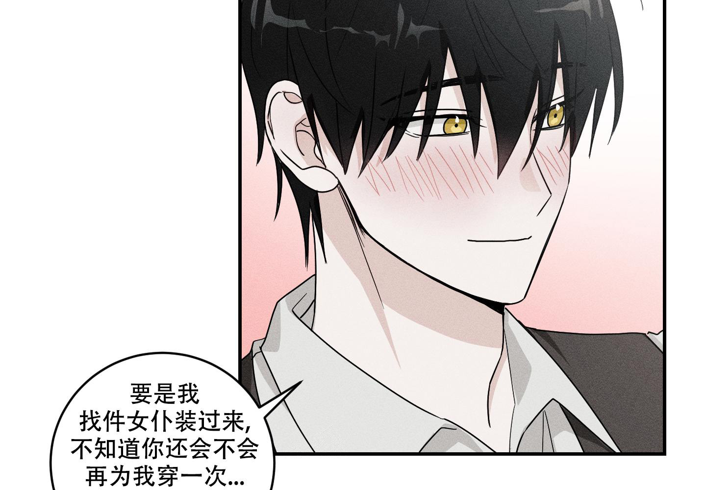 《我的仆人》漫画最新章节第11话免费下拉式在线观看章节第【43】张图片