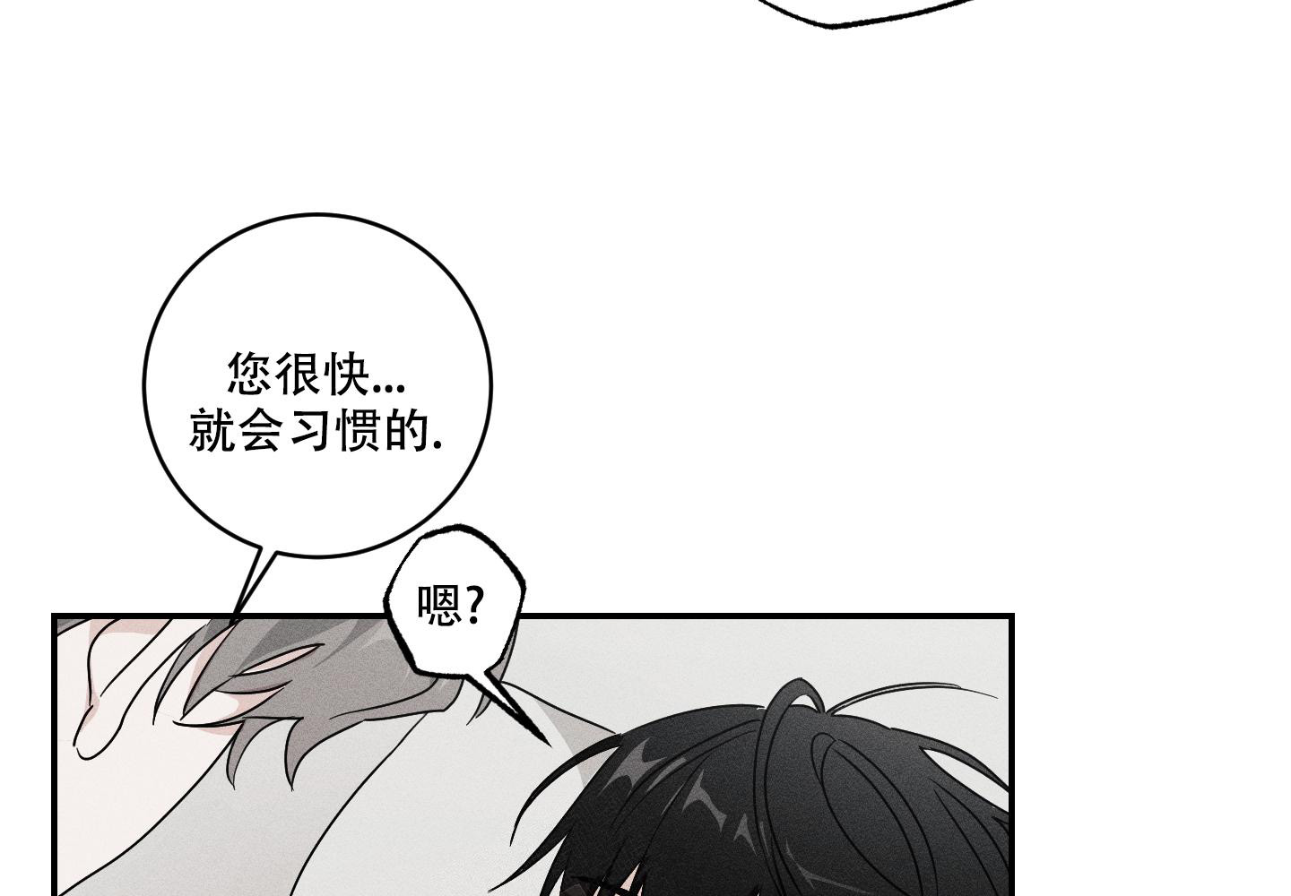 《我的仆人》漫画最新章节第12话免费下拉式在线观看章节第【49】张图片