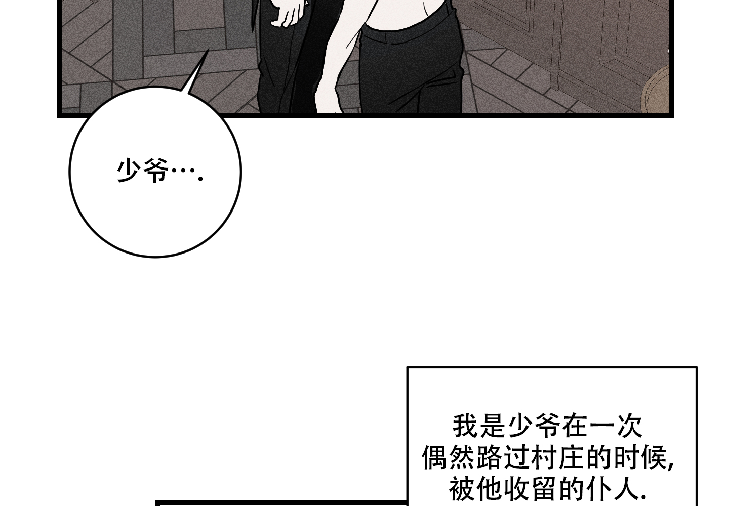 《我的仆人》漫画最新章节第1话免费下拉式在线观看章节第【44】张图片