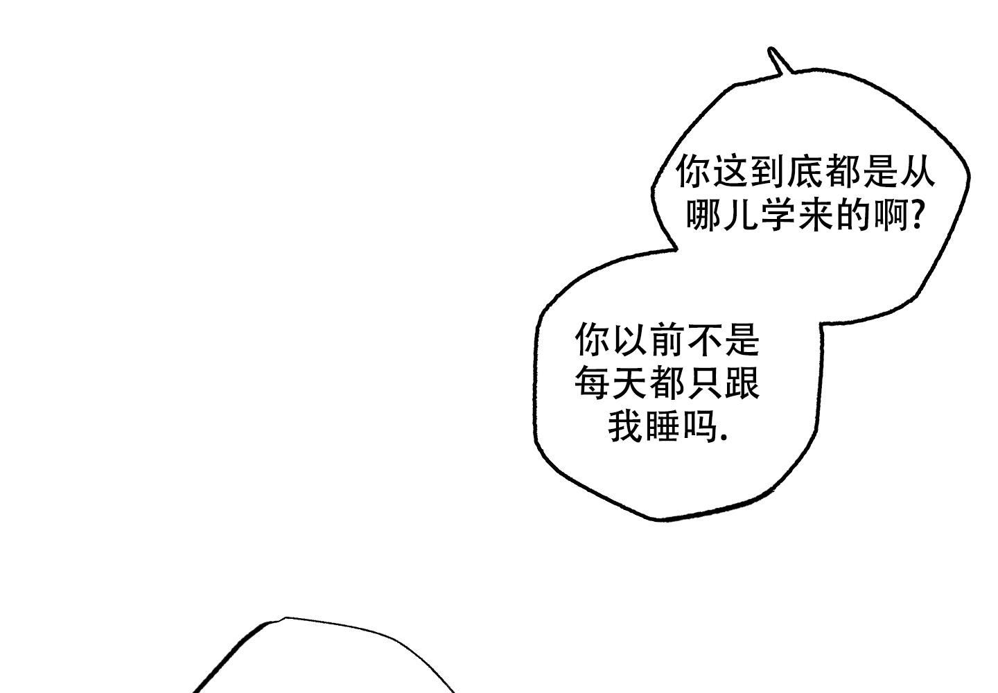 《我的仆人》漫画最新章节第12话免费下拉式在线观看章节第【52】张图片