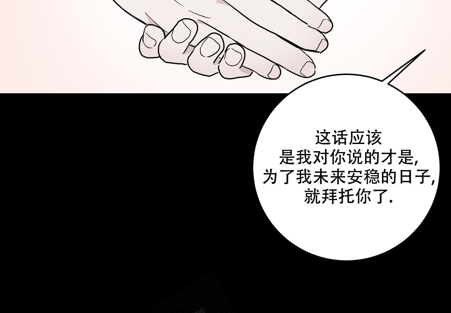 《我的仆人》漫画最新章节第9话免费下拉式在线观看章节第【65】张图片