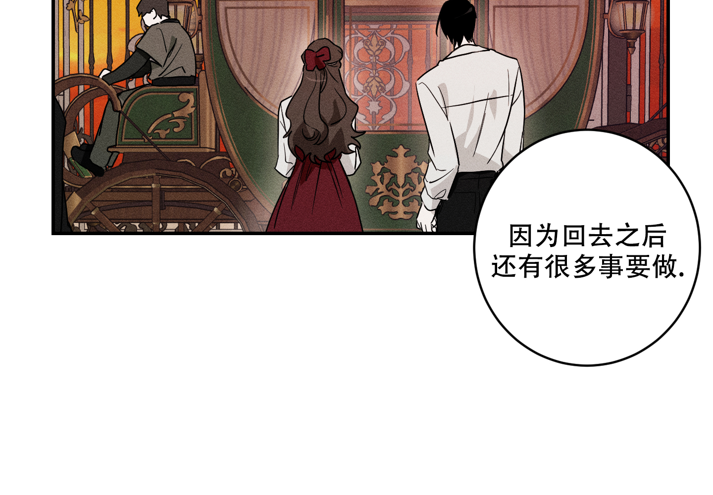 《我的仆人》漫画最新章节第3话免费下拉式在线观看章节第【54】张图片