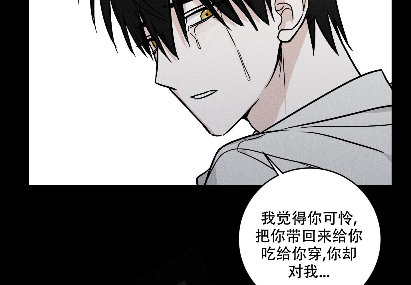 《我的仆人》漫画最新章节第9话免费下拉式在线观看章节第【5】张图片