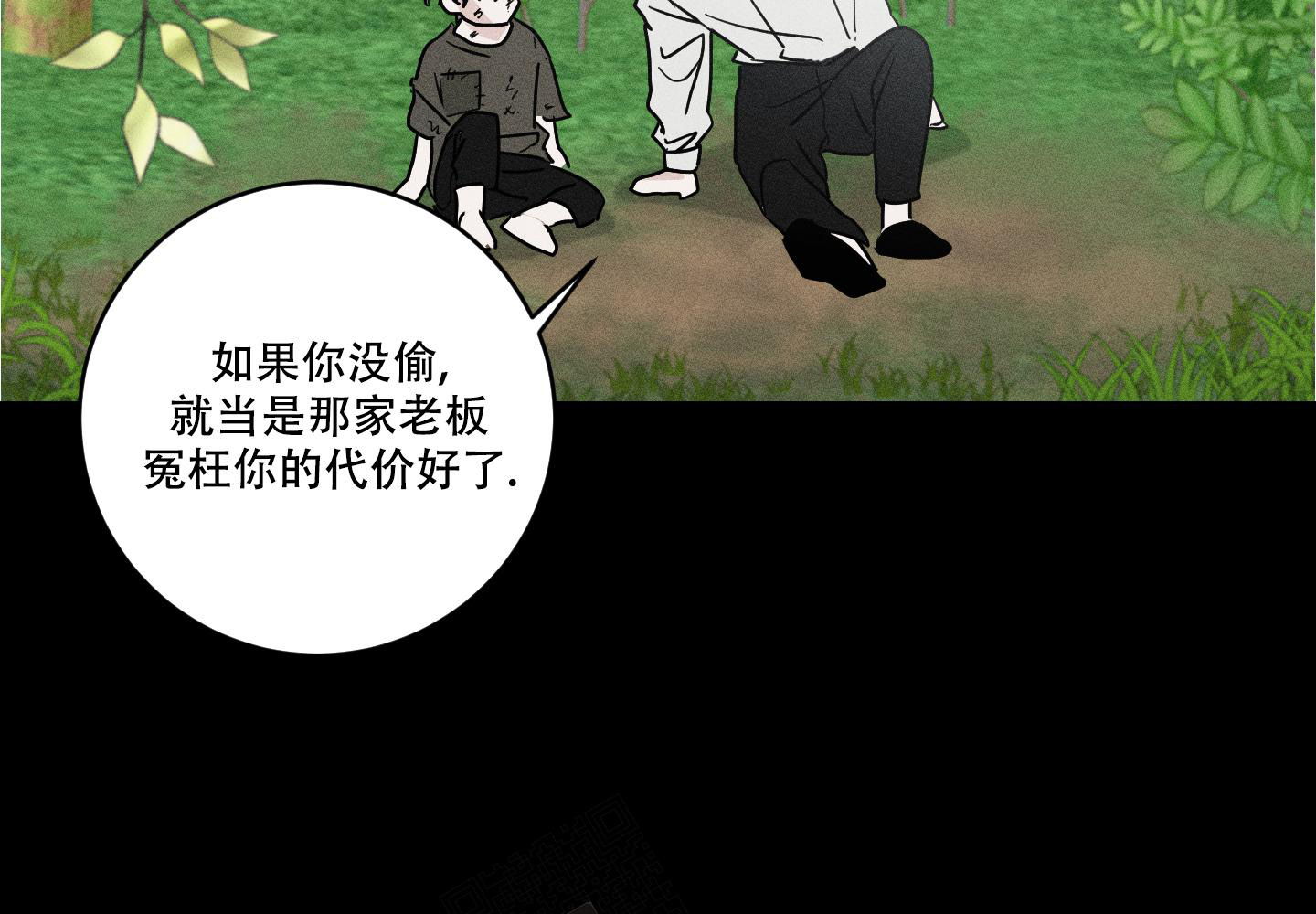 《我的仆人》漫画最新章节第7话免费下拉式在线观看章节第【50】张图片