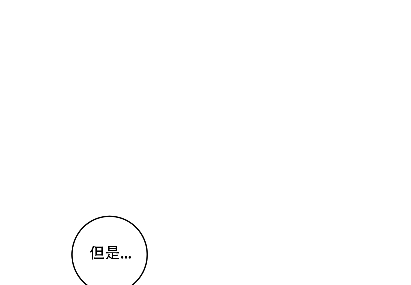 《我的仆人》漫画最新章节第3话免费下拉式在线观看章节第【34】张图片