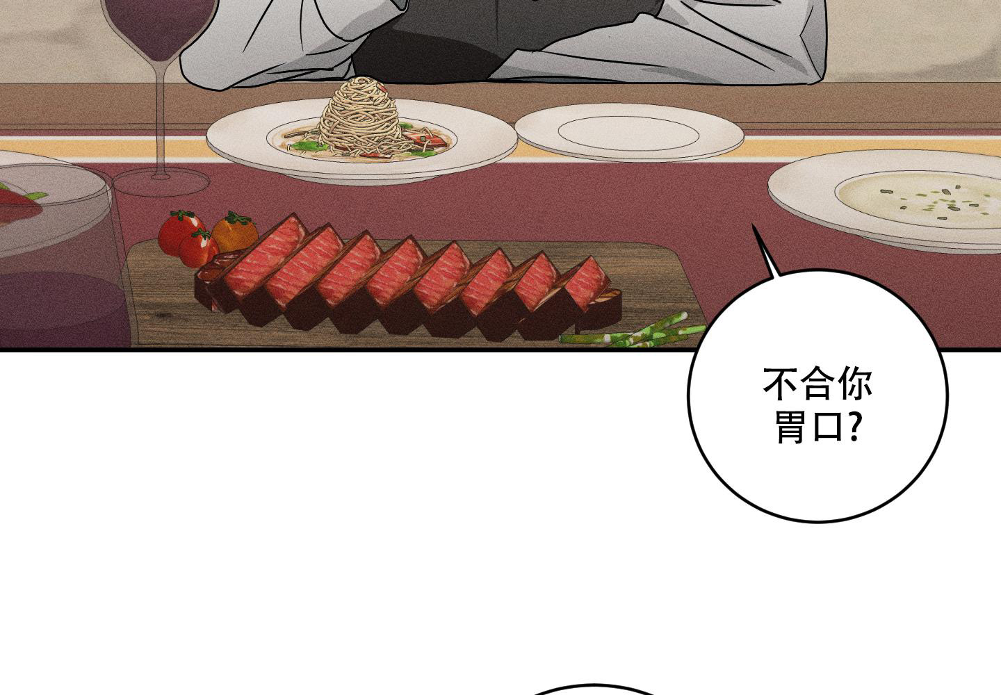 《我的仆人》漫画最新章节第11话免费下拉式在线观看章节第【70】张图片