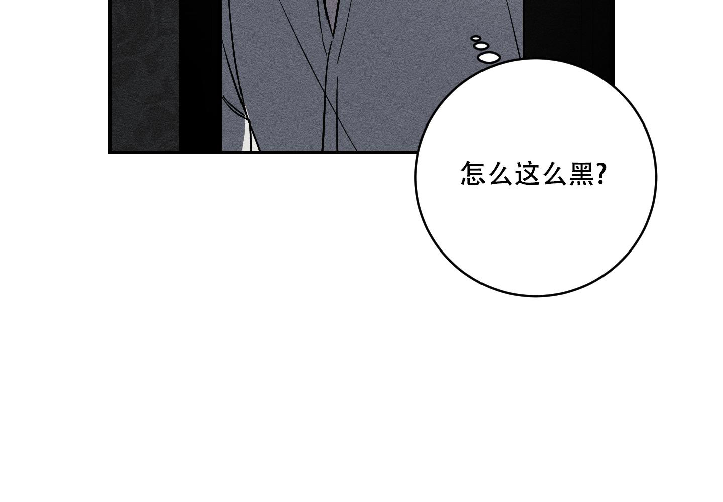 《我的仆人》漫画最新章节第4话免费下拉式在线观看章节第【47】张图片