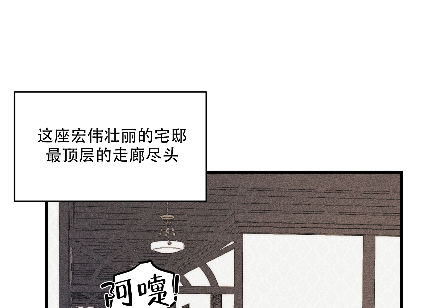 《我的仆人》漫画最新章节第1话免费下拉式在线观看章节第【4】张图片