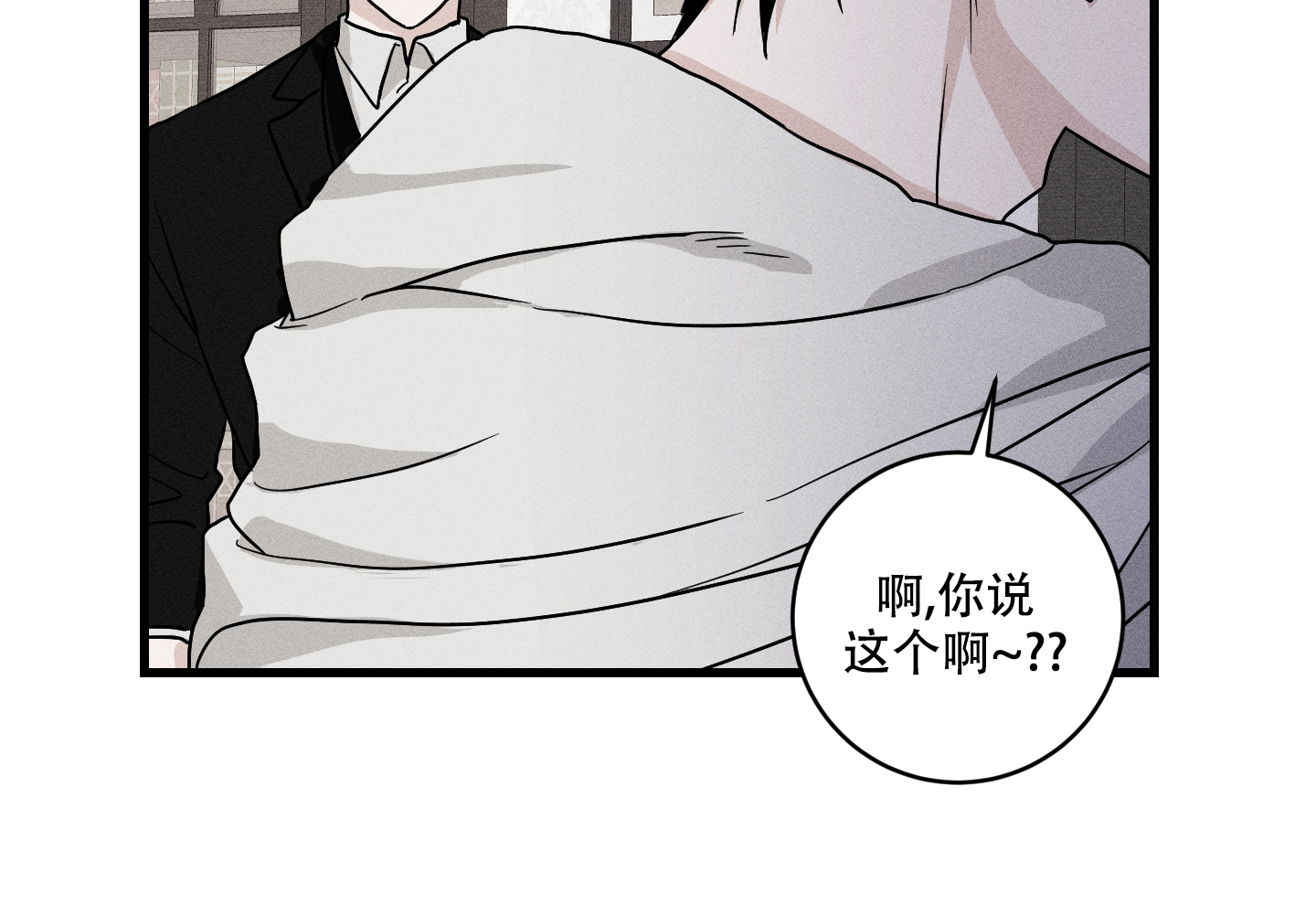 《我的仆人》漫画最新章节第1话免费下拉式在线观看章节第【67】张图片