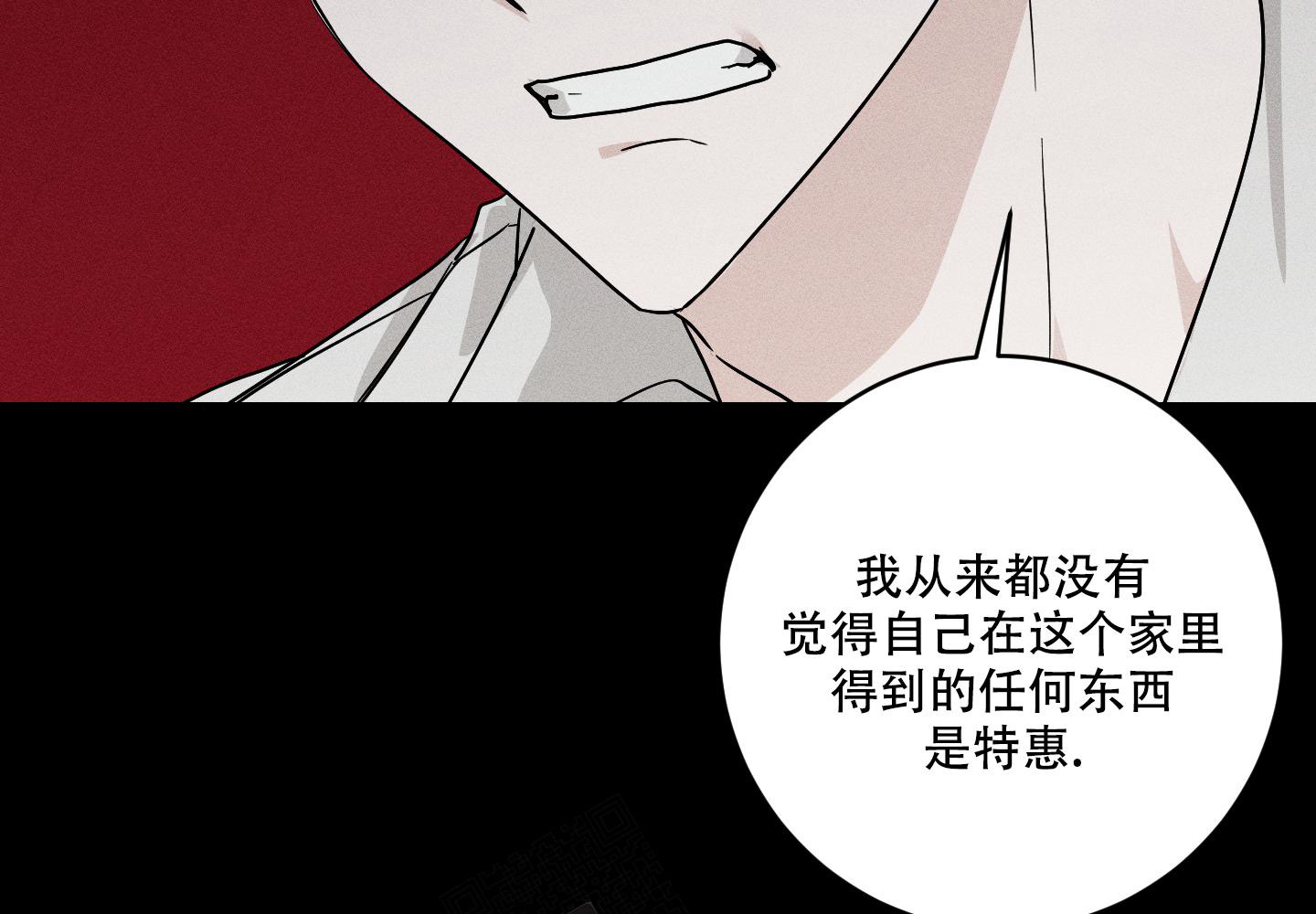 《我的仆人》漫画最新章节第4话免费下拉式在线观看章节第【14】张图片