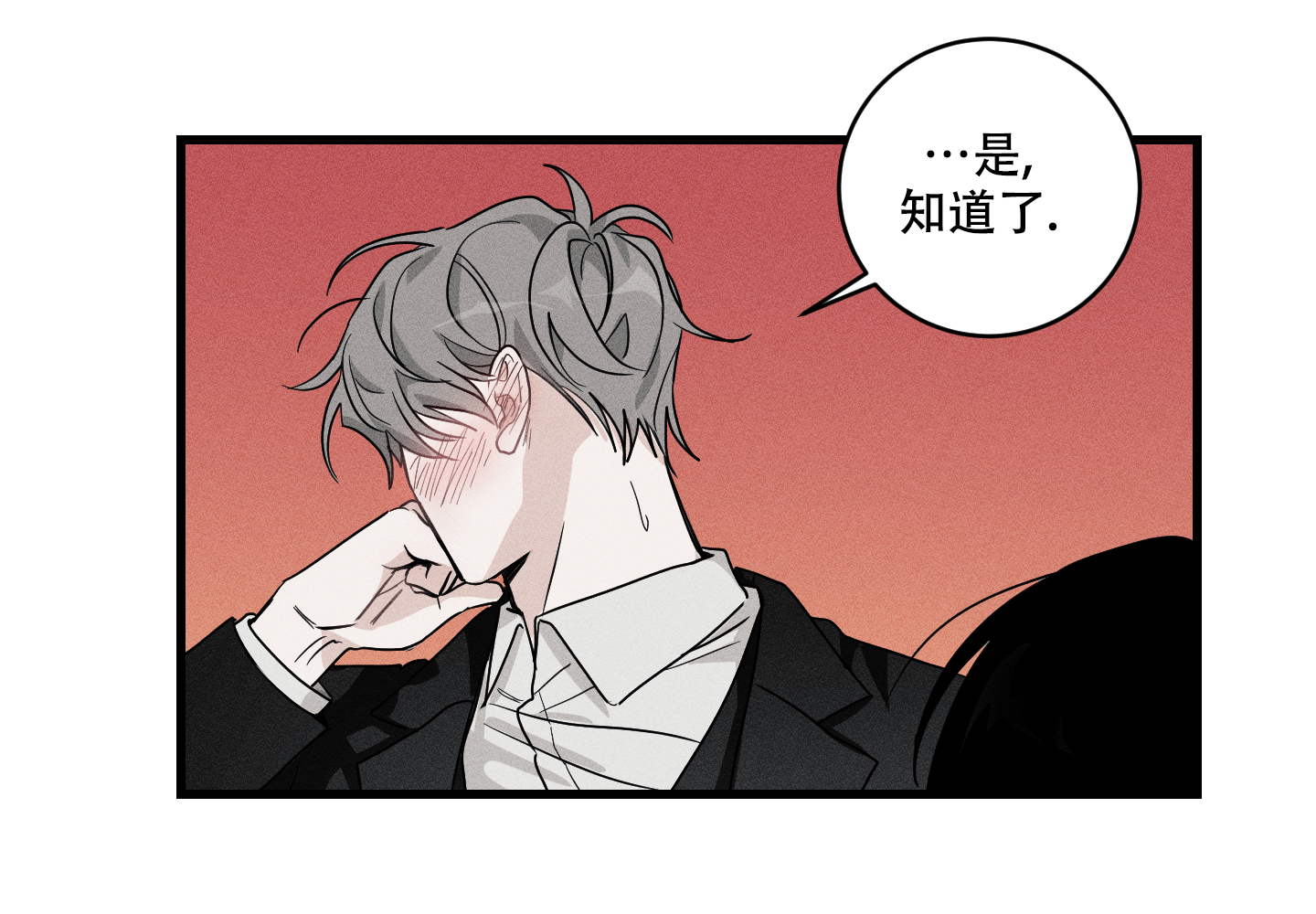 《我的仆人》漫画最新章节第1话免费下拉式在线观看章节第【55】张图片