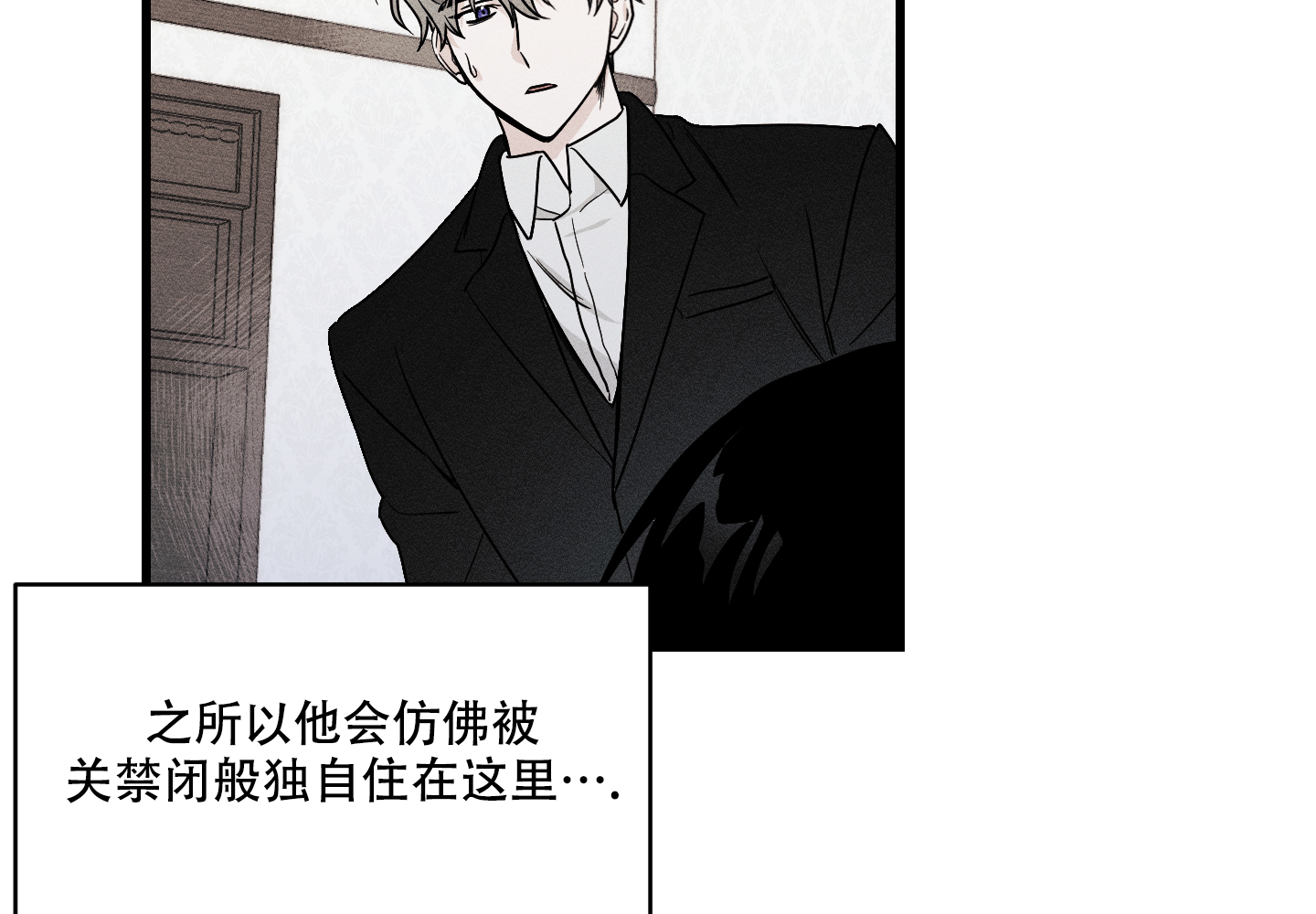 《我的仆人》漫画最新章节第1话免费下拉式在线观看章节第【10】张图片