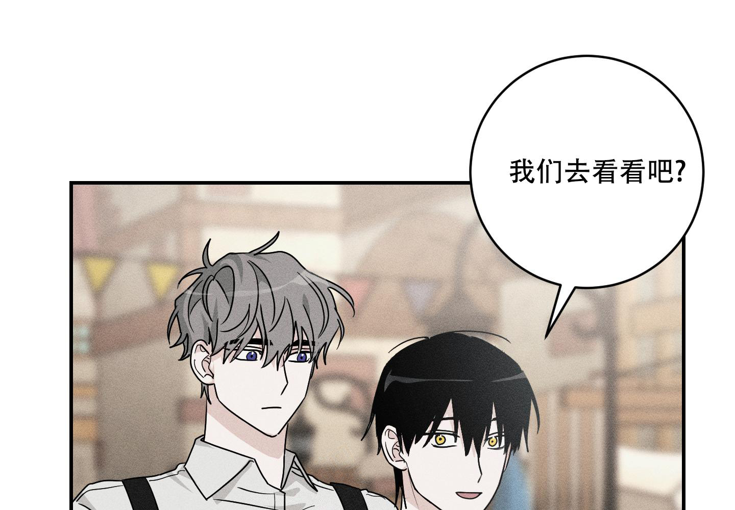 《我的仆人》漫画最新章节第11话免费下拉式在线观看章节第【34】张图片