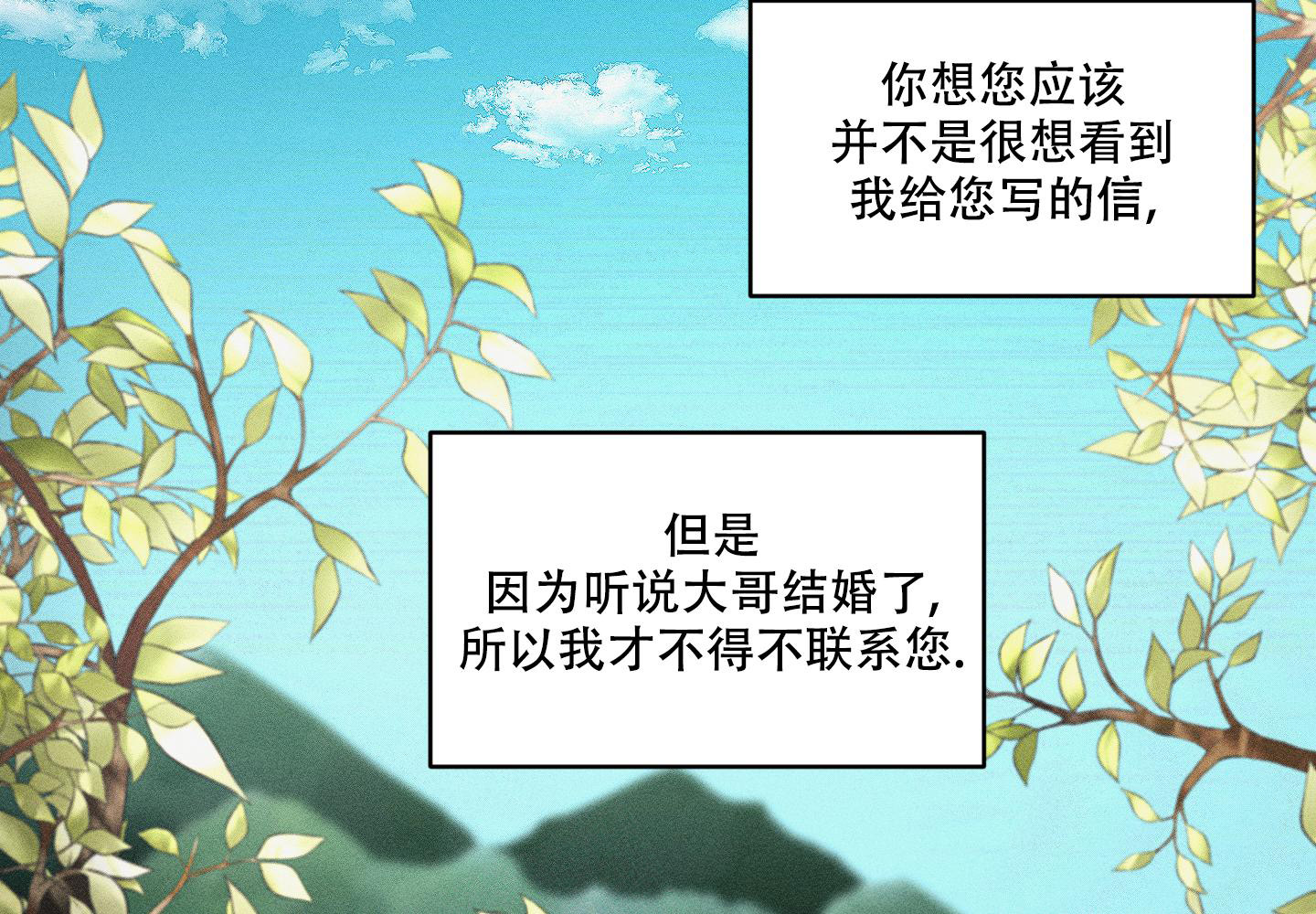 《我的仆人》漫画最新章节第11话免费下拉式在线观看章节第【3】张图片